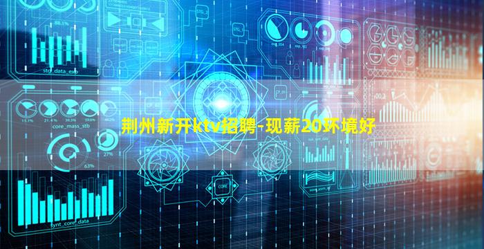 广东夜场招聘